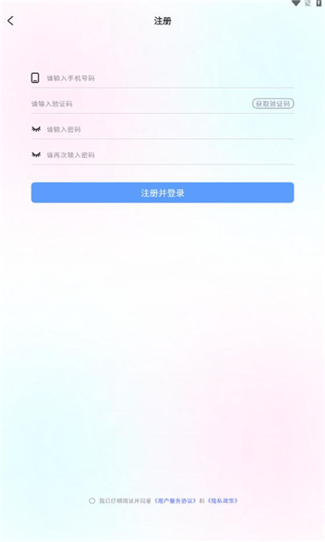 思梦语音免费版  v1.0.6图1
