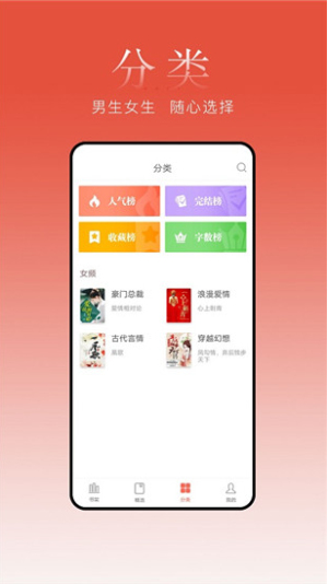 春水小说2024  v1.0.4图1