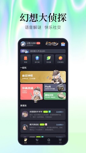 幻想大侦探免费版