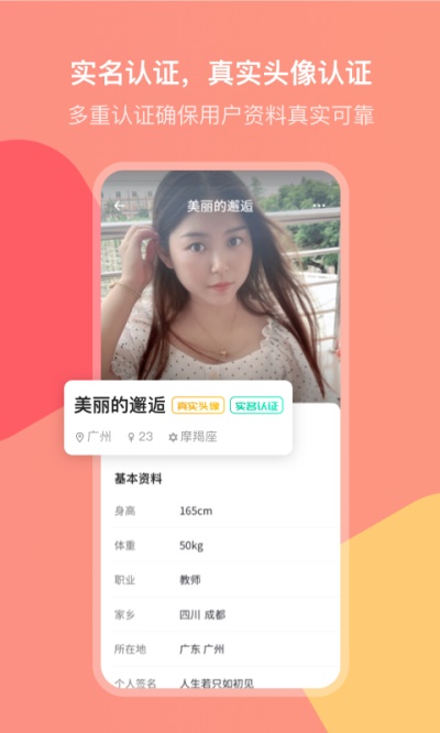 欢聊吧  v2.7.0图1