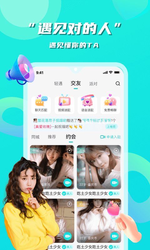 花语聊天手机版  v1.1.6图2