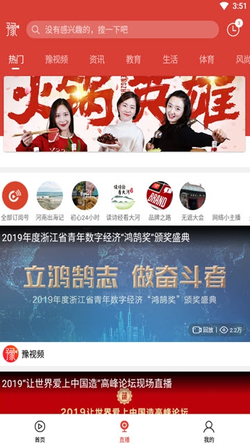 豫视频app官方禁毒  v3.3.1图2