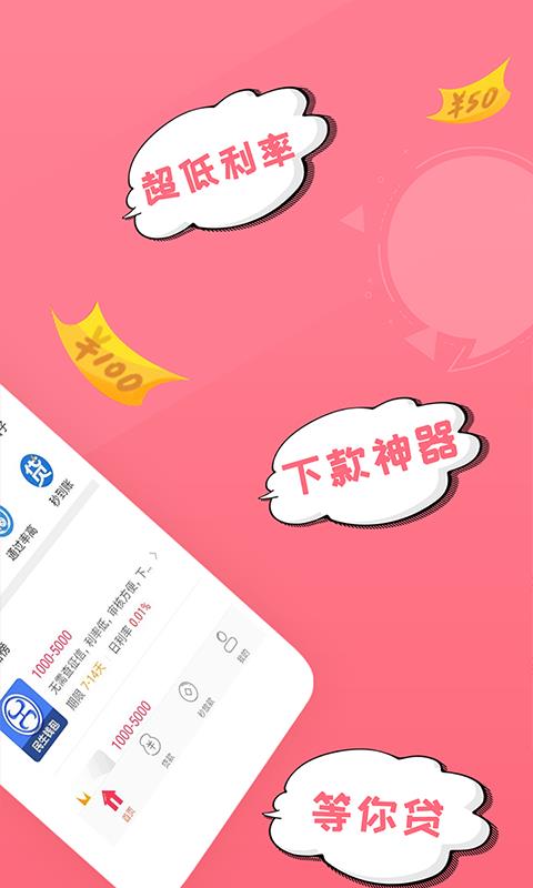 分期贝2024