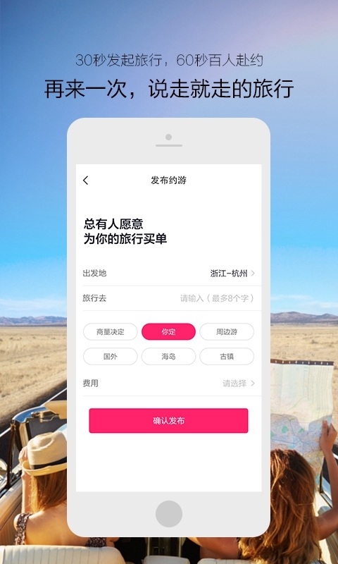 旅行宝贝2024