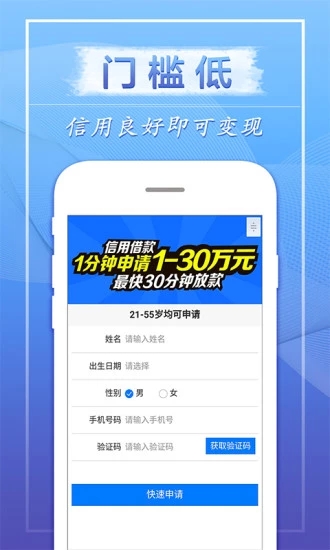 飞鑫琼宝借款官方下载口子