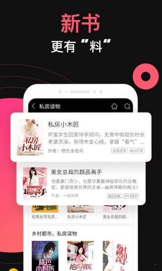 米饭小说家