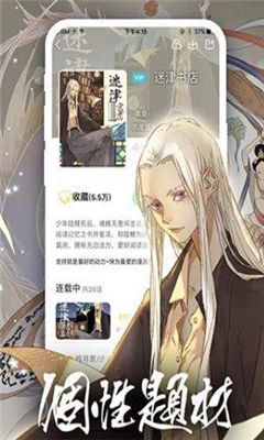 刺客伍六七暗影宿命妮可动漫  v5.0.0图3