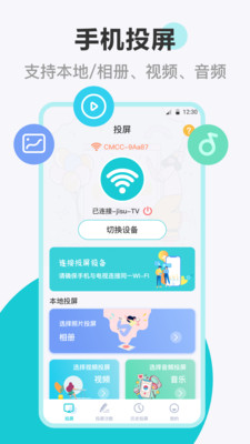 乐投投屏免费版  v3.2.0302图3
