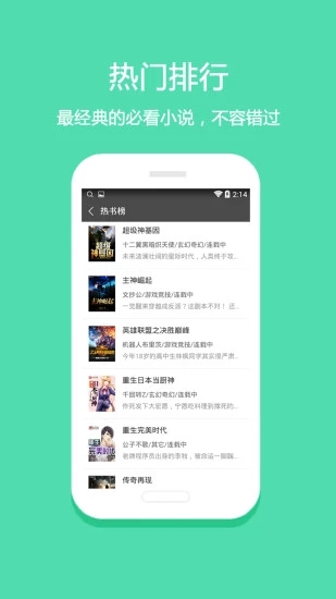 悦读小说免费版下载