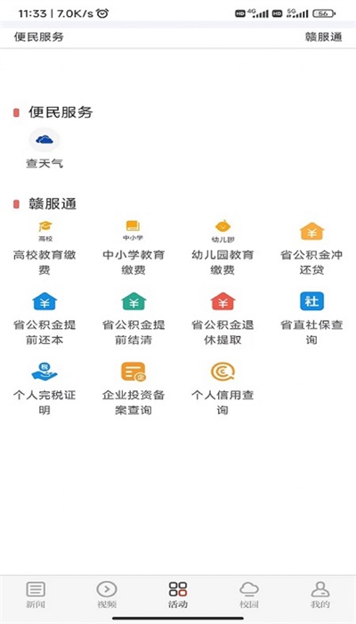 青新闻app下载官网  v1.0.2图1