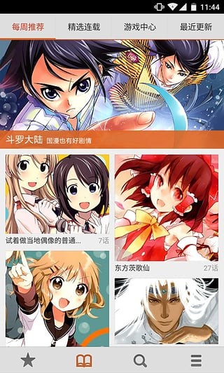 蜜蜂漫画2024  v1.3.0图1