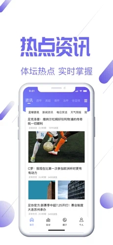 盈嘉体育app下载官网  v1.0图2