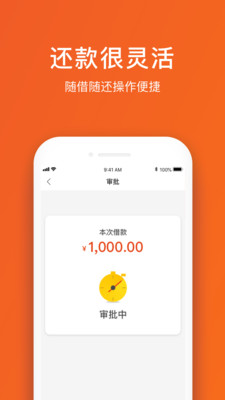 非常好借贷款app下载安装  v2.0图2