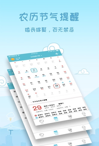 天气预报15天查询下载手机版免费  v3.0.0图2