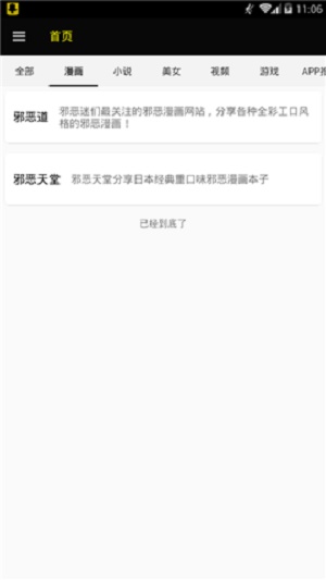 ss导航绅士宝典app  v1.3.0图2