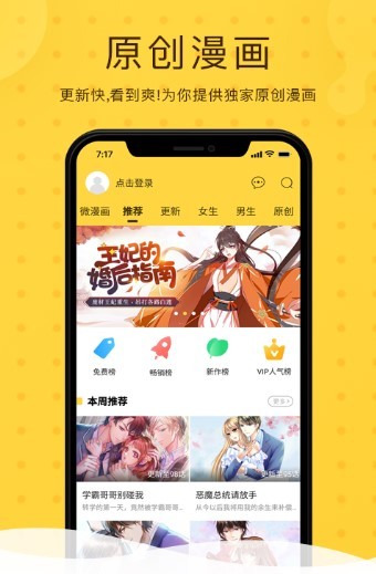 哔哩兔acg2  v5.0.0图2
