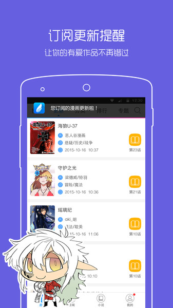 动漫之家漫画网免费漫画平台