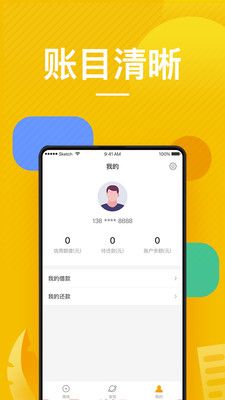 放款啦2024  v1.0图3
