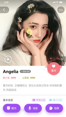 老地方相亲软件老款