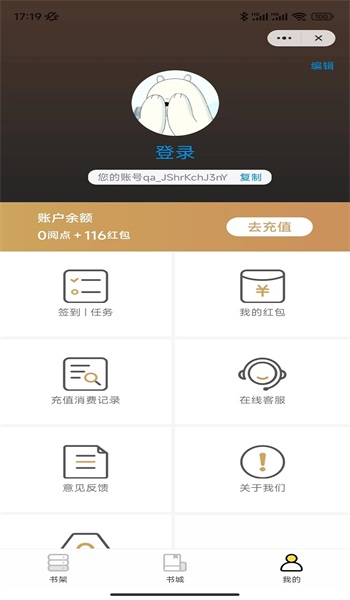 云顶书城免费版  v1.0图1