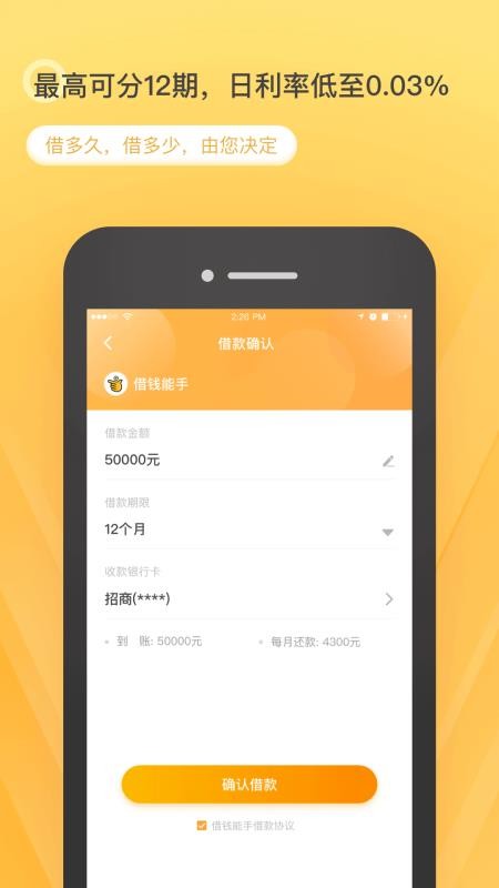 多小米安卓版  v2.0图3