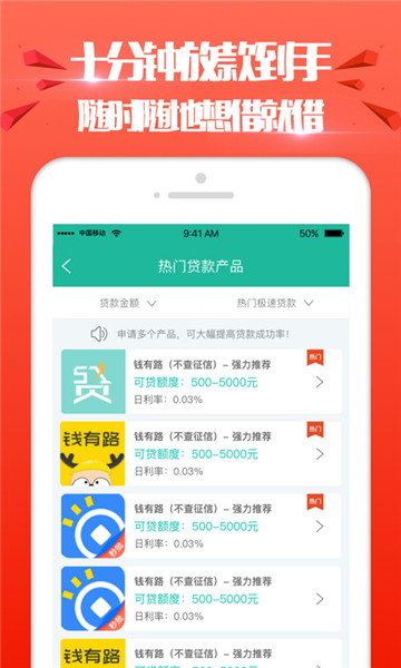 都借款  v1.0图1