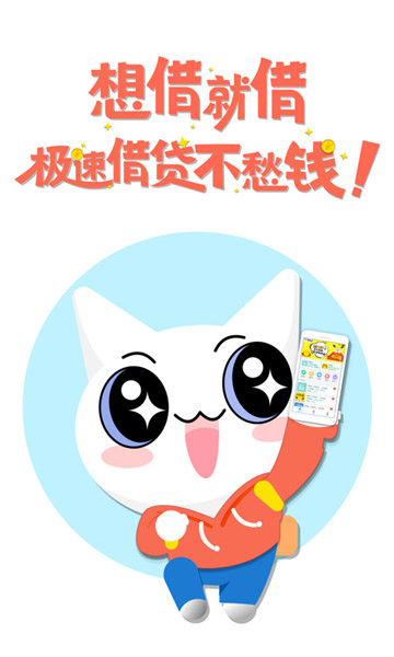 都借款  v1.0图3
