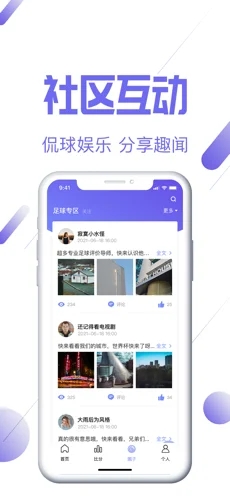 盈嘉体育app下载官网  v1.0图1
