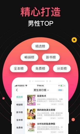 米饭小说app  v1.0图2