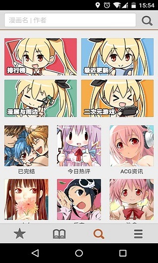 蜜蜂漫画2024  v1.3.0图3