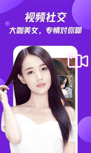 美V聊天安卓版  v1.2.4图2