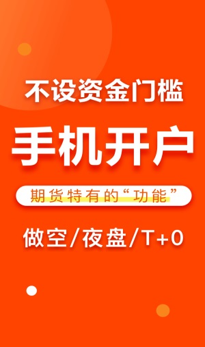 东方财富期货官网app下载