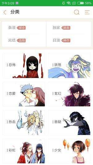 啃星漫画2024