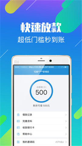 短贷王手机版  v1.0图3