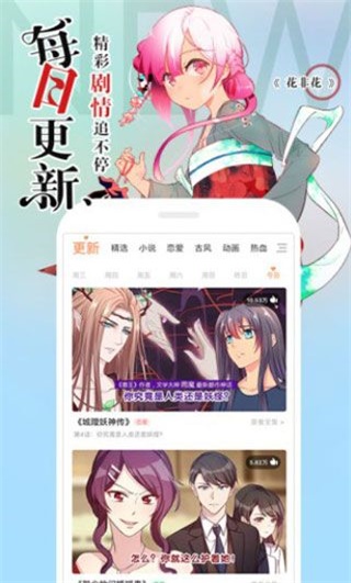嘶哩嘶哩免费版app  v1.0图3