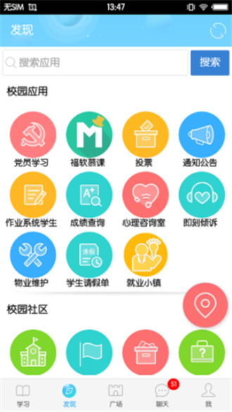 福软通2024  v3.5.9图3