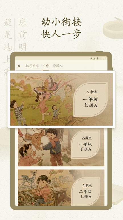 最最汉字  v1.19图3