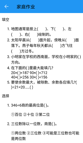 开放课堂app