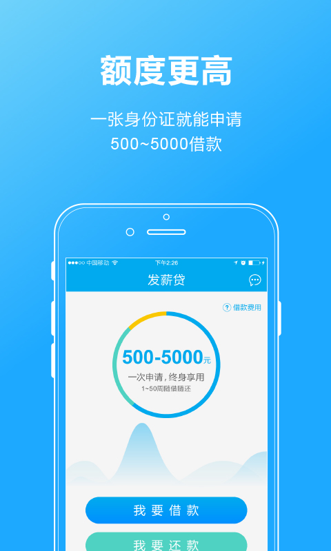 发薪贷app  v2.7.1图3