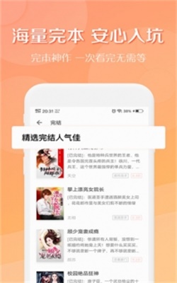 得间小说免费阅读下载安装穿越版