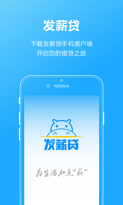 发薪贷2024  v2.7.1图1