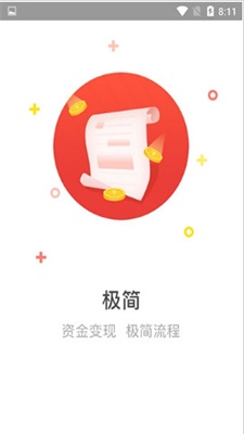 速易钱袋免费版  v9.0.95图2