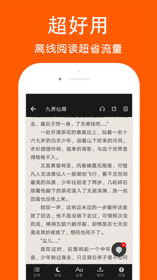 快看阅读器app