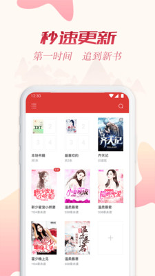 全民追书免费版红色版  v1.43.0图2