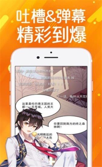 零一看漫app