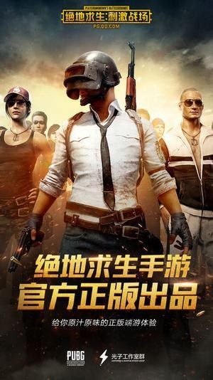 绝地求生刺激战场辅助2024  v1.0图3