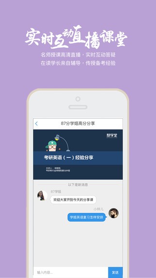 帮学堂最新版下载  v2.3.0.3图3