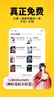暴风眼小说手机版  v3.36.00图2