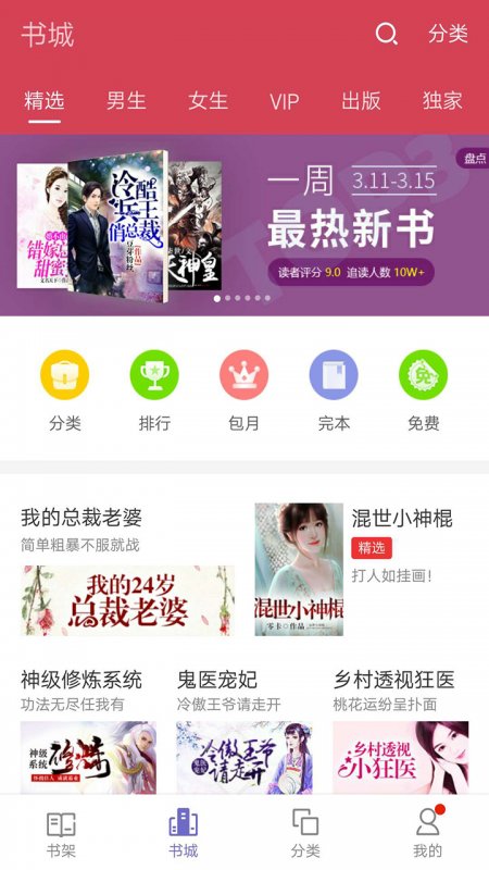 蔚蓝小说app
