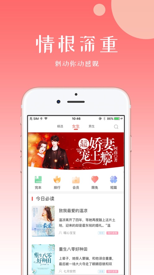初情书城免费阅读  v1.0.0图3